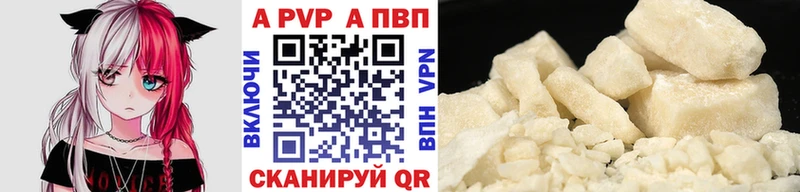 цена наркотик  hydra ONION  A PVP VHQ  Заречный 
