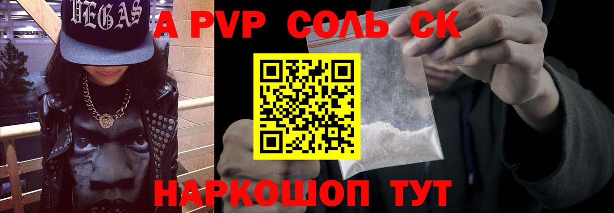 Alpha-PVP  Вход с VPN  купить наркотики сайты  А ПВП СК КРИС  Alfa_PVP СК КРИС  Альфа ПВП мука  Заречный 