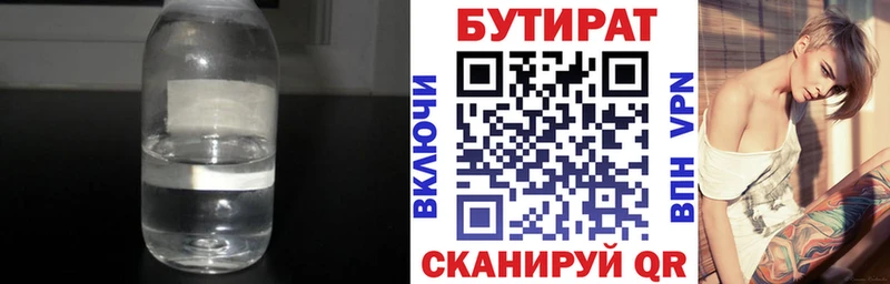 даркнет сайт  Заречный  Бутират оксибутират 