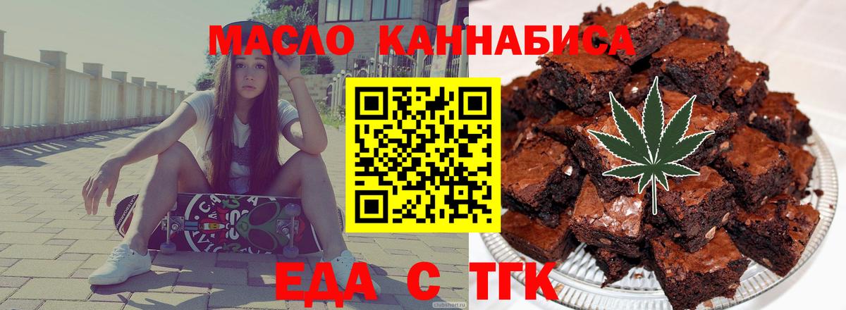 Заречный  Еда ТГК конопля  Вход с VPN 