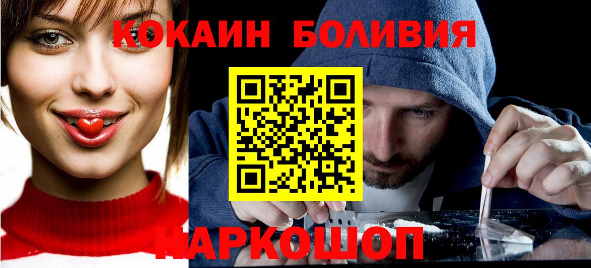 КОКАИН Fish Scale  COCAIN Fish Scale  Вход с VPN  Заречный 