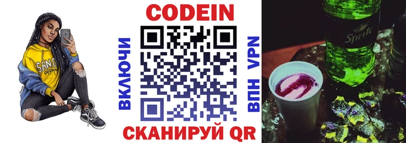 kraken как войти  Заречный  Кодеиновый сироп Lean напиток Lean (лин) 