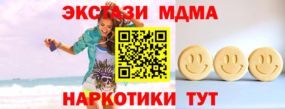 Заречный  Ecstasy  Вход с VPN  Экстази MDMA 