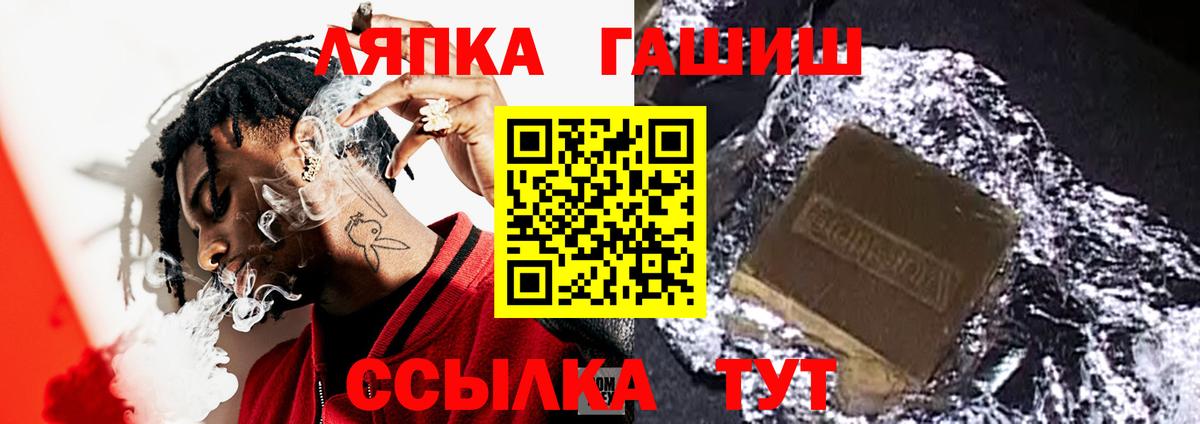 Гашиш гашик  ГАШ индика сатива  Заречный  Вход с VPN 