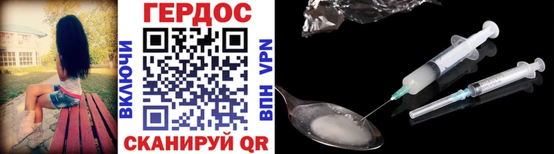 Героин Heroin  Заречный 