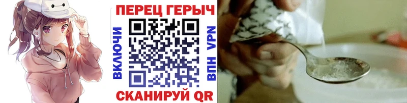 ГЕРОИН хмурый Заречный