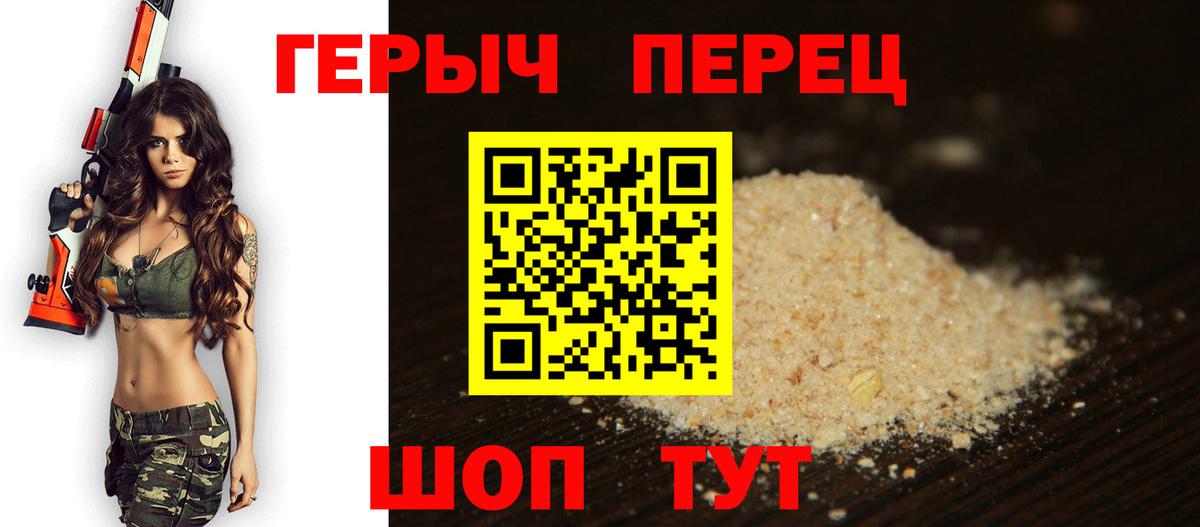 Героин белый  Вход с VPN  Заречный 