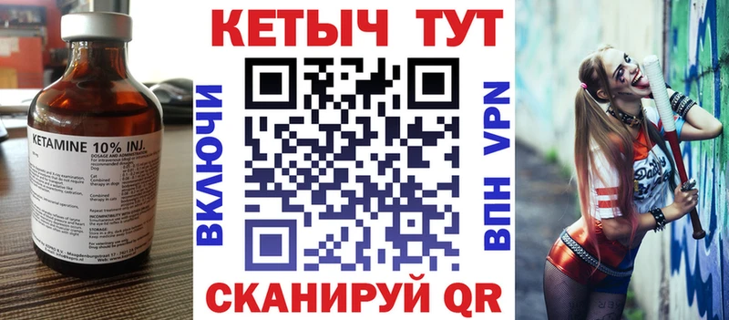 Кетамин ketamine  Заречный 
