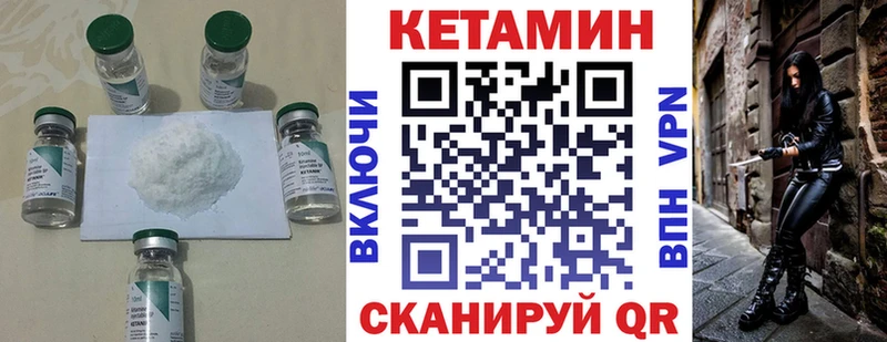 Кетамин VHQ Заречный