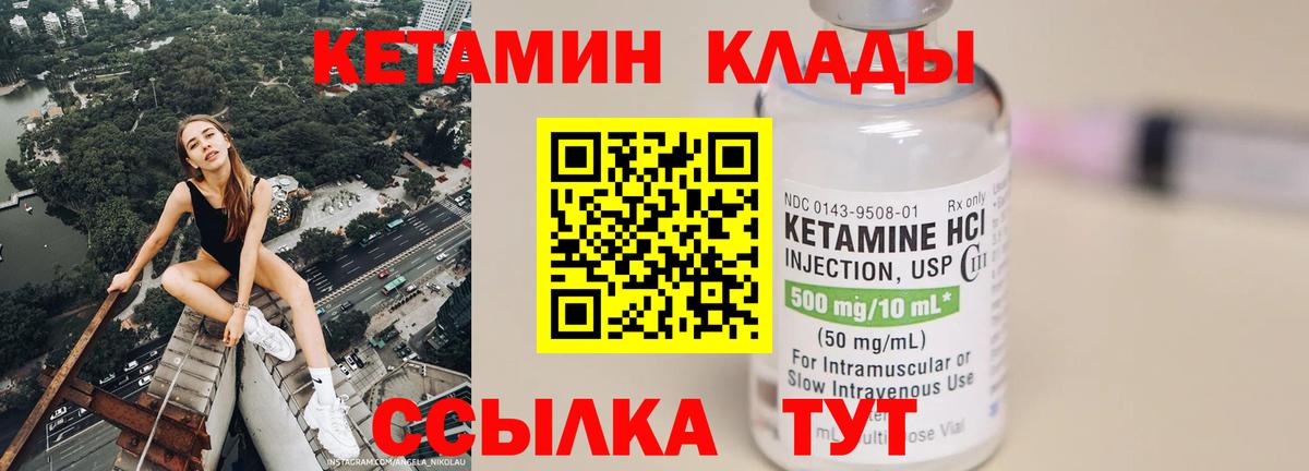 Кетамин ketamine Заречный