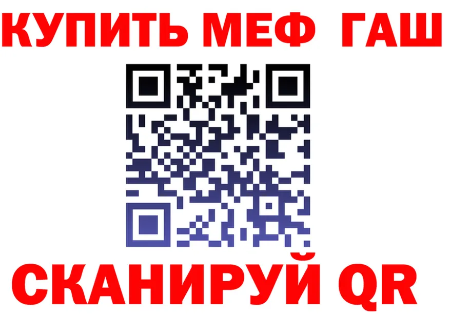 ГАШ Ice-O-Lator ссылка площадка ОМГ ОМГ Заречный
