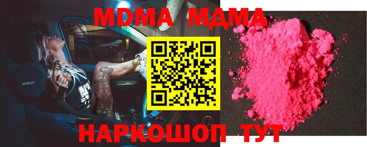 Заречный  MDMA Molly  MDMA молли  Вход с VPN 