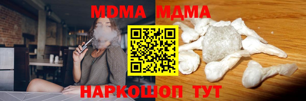 МДМА VHQ Заречный