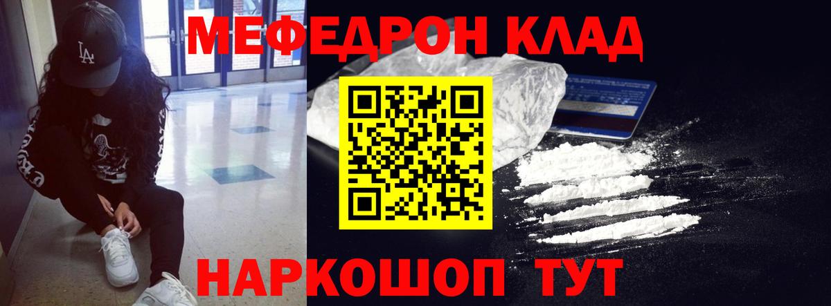 Меф мука Заречный