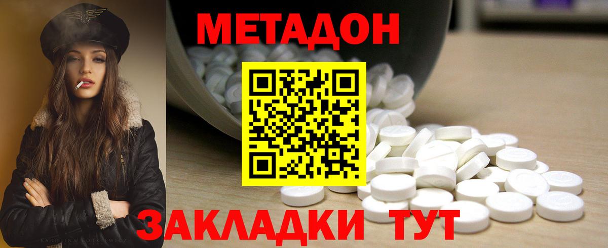 Метадон мёд  Метадон VHQ    ТОР  Вход с VPN  Заречный 