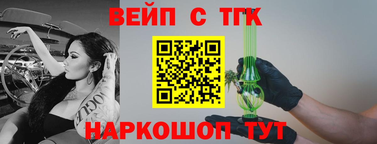 ТГК Wax  Вход с VPN  Заречный 