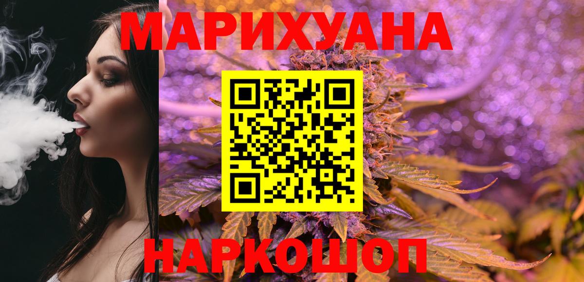 Конопля OG Kush  Вход с VPN  Заречный  Конопля SATIVA & INDICA  МАРИХУАНА Ganja 