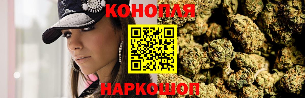 Шишки марихуана Ganja Заречный